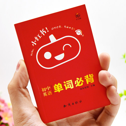 初中生英语单词必背大全