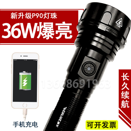 SUPFIRE神火R3-36W防水手电筒探照灯强光远射超亮可充电家用26650