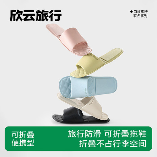 口袋旅行可折叠拖鞋女士便携式一次性防滑男款夏轻薄旅游出差凉拖