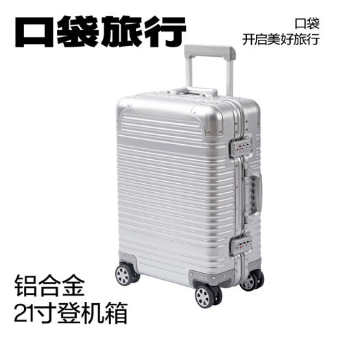 全铝行李箱登机万向轮拉杆箱