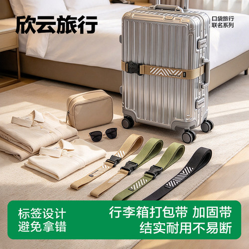 行李箱包挂扣便携固定带