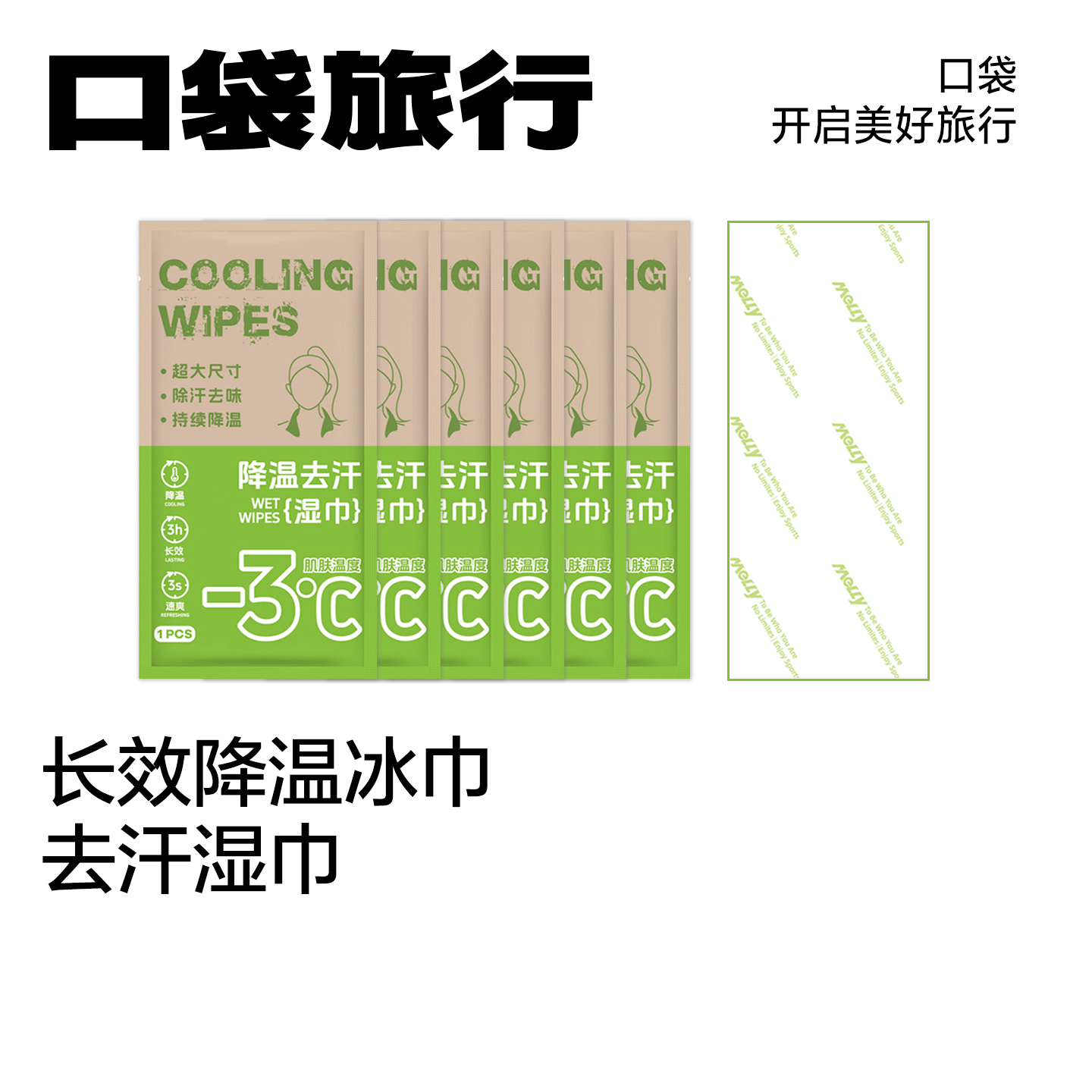 【天猫U先】降温冰巾冰感运动户外登山凉感清凉湿巾薄荷冷感毛巾
