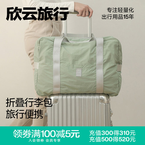 旅行收纳可折叠旅行包行李袋