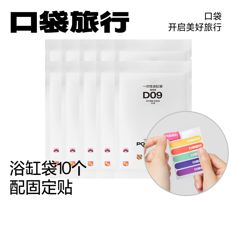 一次性浴缸袋HINCLOUD泡澡袋