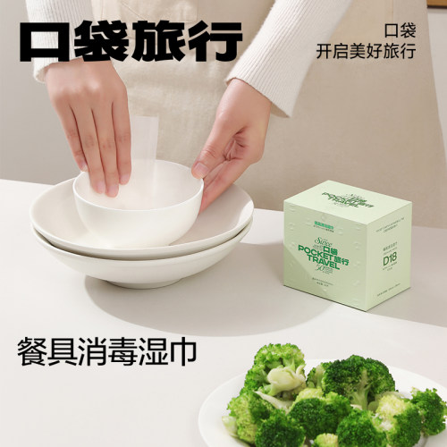 餐具消毒湿巾一次性碗筷清洁纸