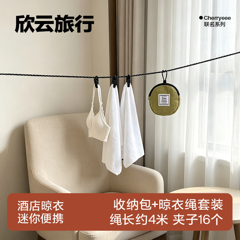 户外旅行迷你便携晾衣绳多功能挂件酒店室内晾晒夹子带挂钩晒袜子