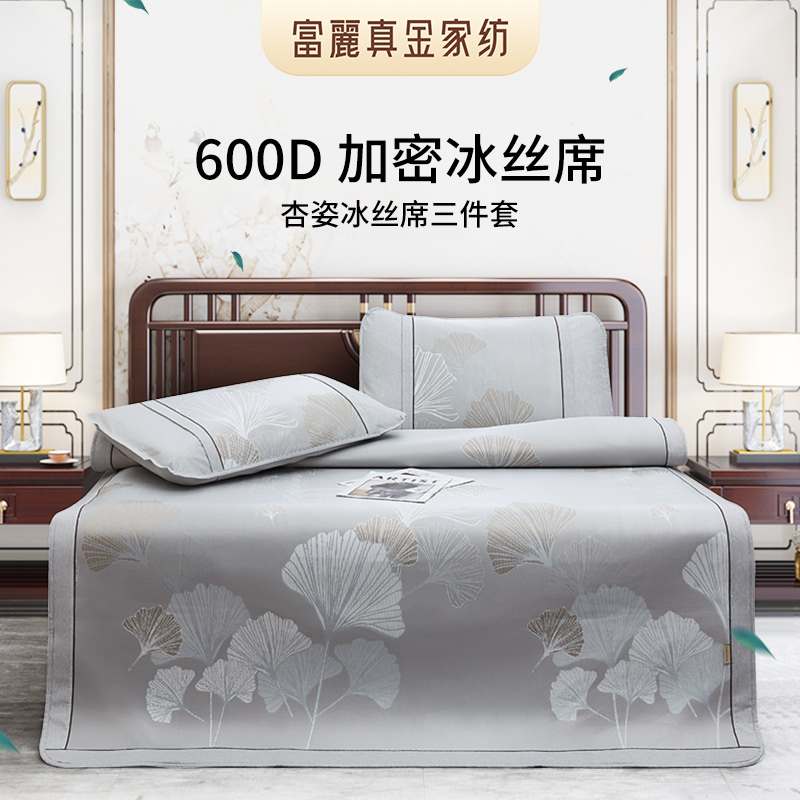 富丽真金加厚600D凉感席