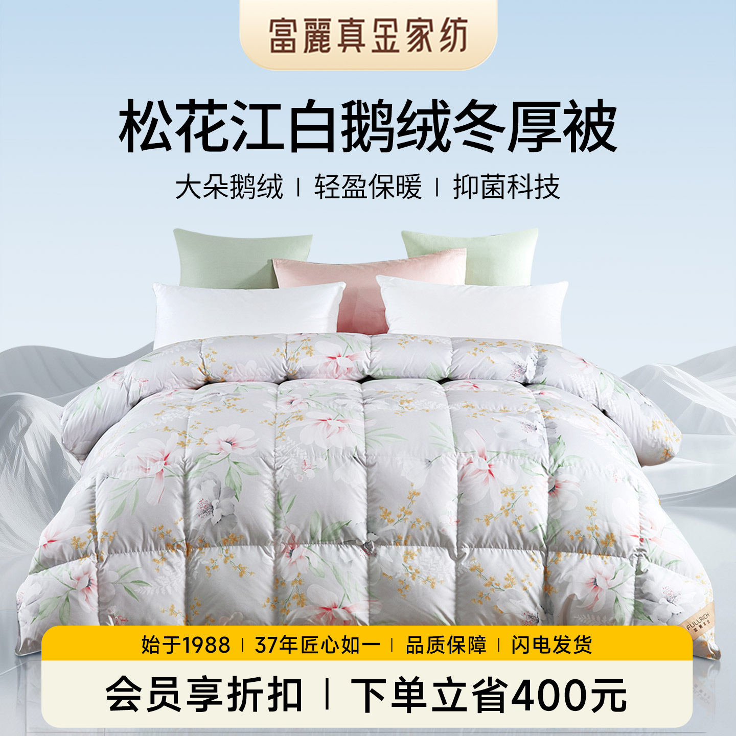 富丽真金鹅绒被加厚款