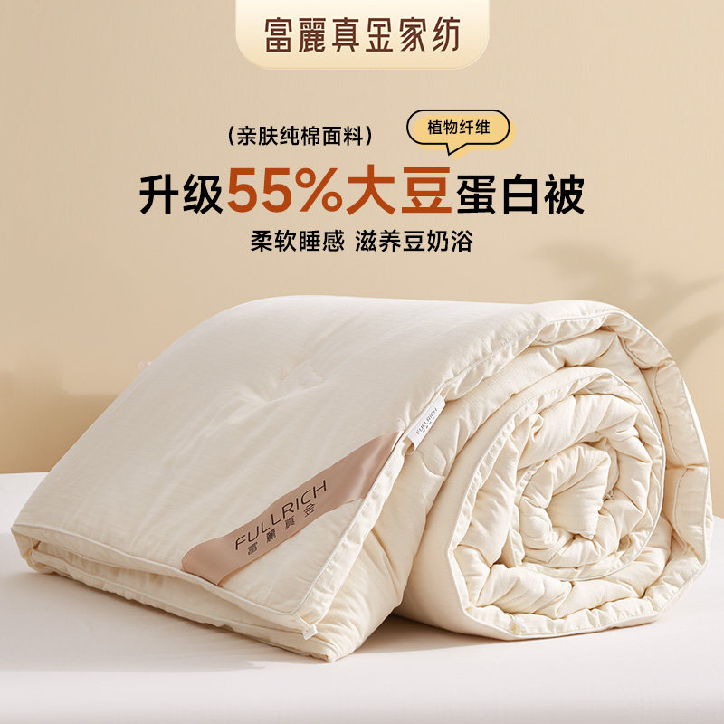 富丽真金纯棉大豆蛋白纤维被子被芯增厚被全棉单双人冬被安杰尔,床上用品,化纤被,淘宝优惠券,粉丝福利购,淘宝优惠卷