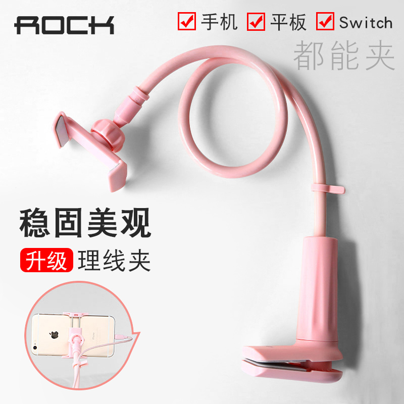 Switch懒人支架床头手机架多功能桌面ipad宿舍床上万能通用夹子加长平板电脑看电视ns主播直播固定支撑架女款