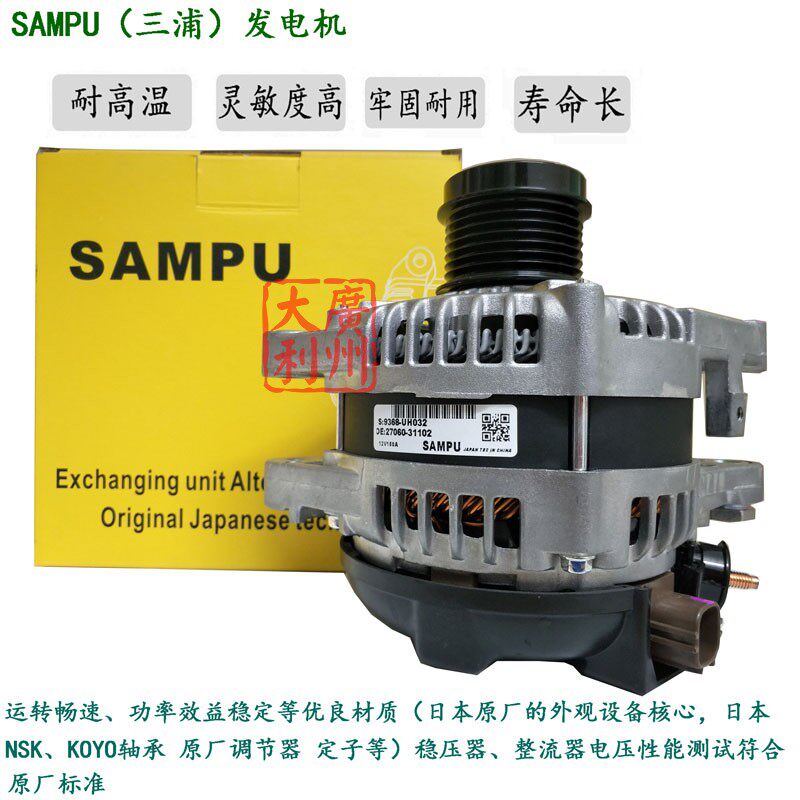 Japan SAMPU (Miura) 12V150A automobile alternator apply Honda 15 Fit models GK5in the Car/Articles/Fitting/Refit , Auto Parts and Accessories , Electrical System , Generator  category - from Buy2taobao.com to provide professional Taobao agent buy service