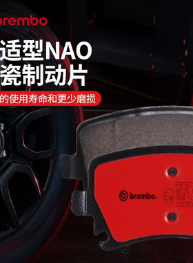 Brembo布雷博刹车片皮丰田亚洲龙卡罗拉RAV4荣放皇冠锐志前后