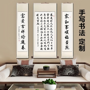 中堂对联字画卷轴红日映华堂毛笔手写书法作品定制农村堂屋装饰画