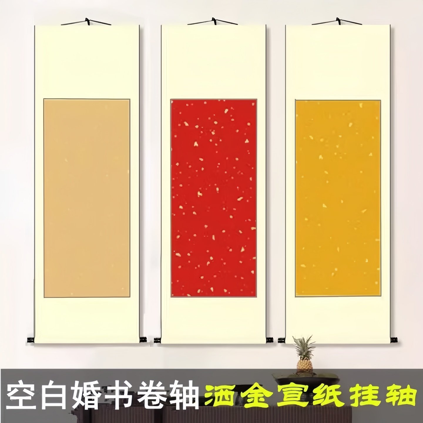 空白订婚书红色卷轴自己手写婚书diy聘书送日子相框请柬结婚布置