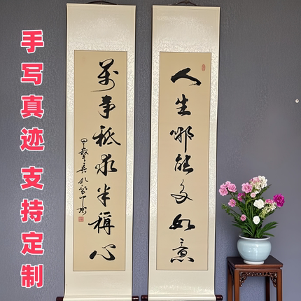 手写书法定制对联定做字画代写毛笔字书房客厅挂式竖幅挂画框卷轴