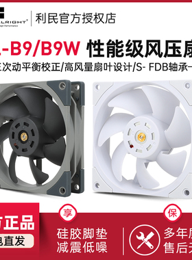 利民（Thermalright）TL-B9/B9W 92MM 性能级风压扇 2500转速PWM