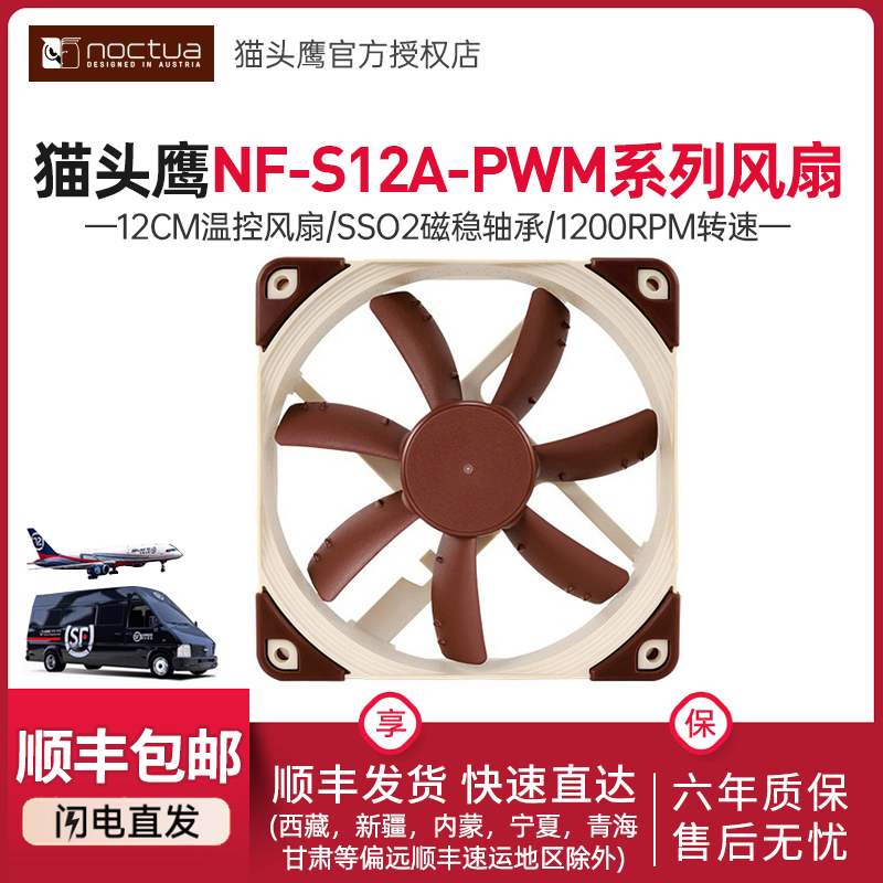 SSO2代磁稳轴承风扇猫头鹰