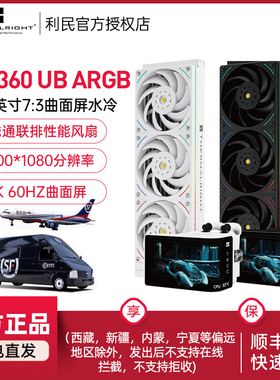 Thermalright利民WONDER VISION 360奇幻视界黑色UB 裸眼3D大屏