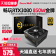 长城电源GX850W台式 电源额定750w金牌全模组电源850W 机电脑主动式
