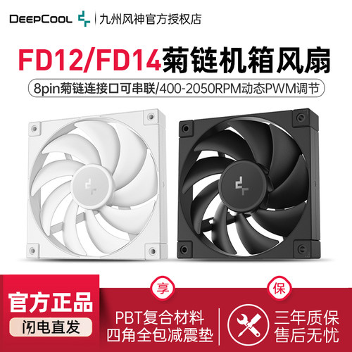 九州风神FD12无光风扇