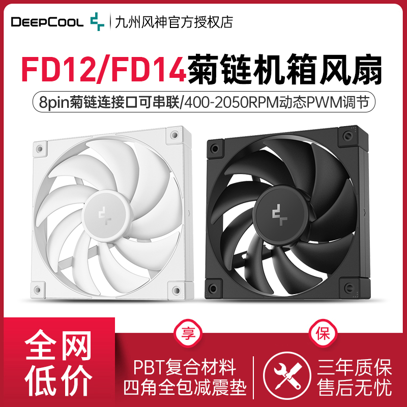 九州风神FD12无光风扇
