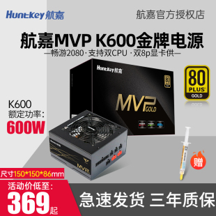 航嘉MVP电源K650额定650w 机电脑全模组电源750w K850X台式 K750X