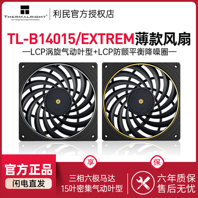 ThermalrightTL-B14015机箱风扇