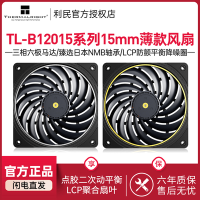 ThermalrightTL-B12015机箱风扇
