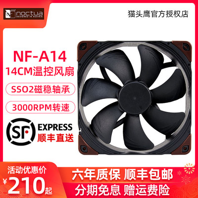 猫头鹰 NF-A14 industrialPPC-3000PWM工业风扇14CM机箱风扇