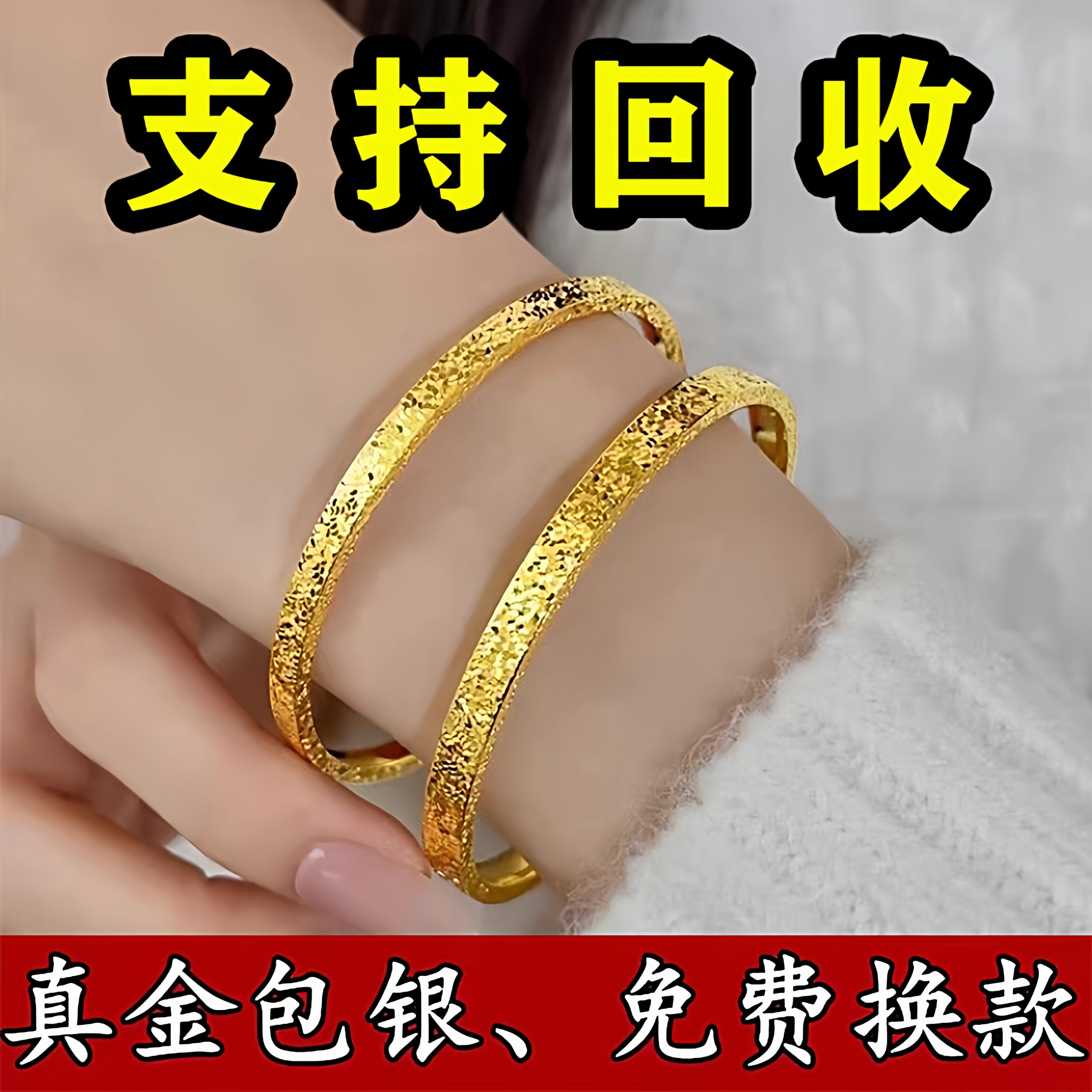 真金包银碎冰冰手镯爆闪仿真古法黄金纯实心素圈镯子可回收不掉色