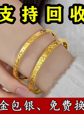 真金包银碎冰冰手镯爆闪仿真古法黄金纯实心素圈镯子可回收不掉色