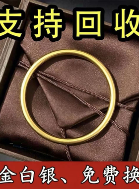 古法传承真金包足银手镯女纯实心仿真黄金素圈2026款镯子婚庆手环