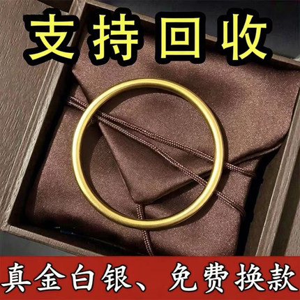 古法传承真金包足银手镯女纯实心仿真黄金素圈2026款镯子婚庆手环