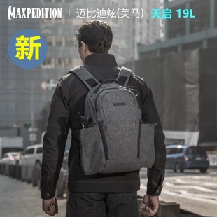 Maxpedition美马天启19L战术双肩包男女城市灰人通勤休闲户外背包