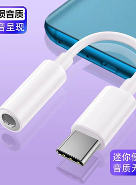 适用nove6/5pro转换头转接线p30pro华为nova7/8/9耳机转接头nova8