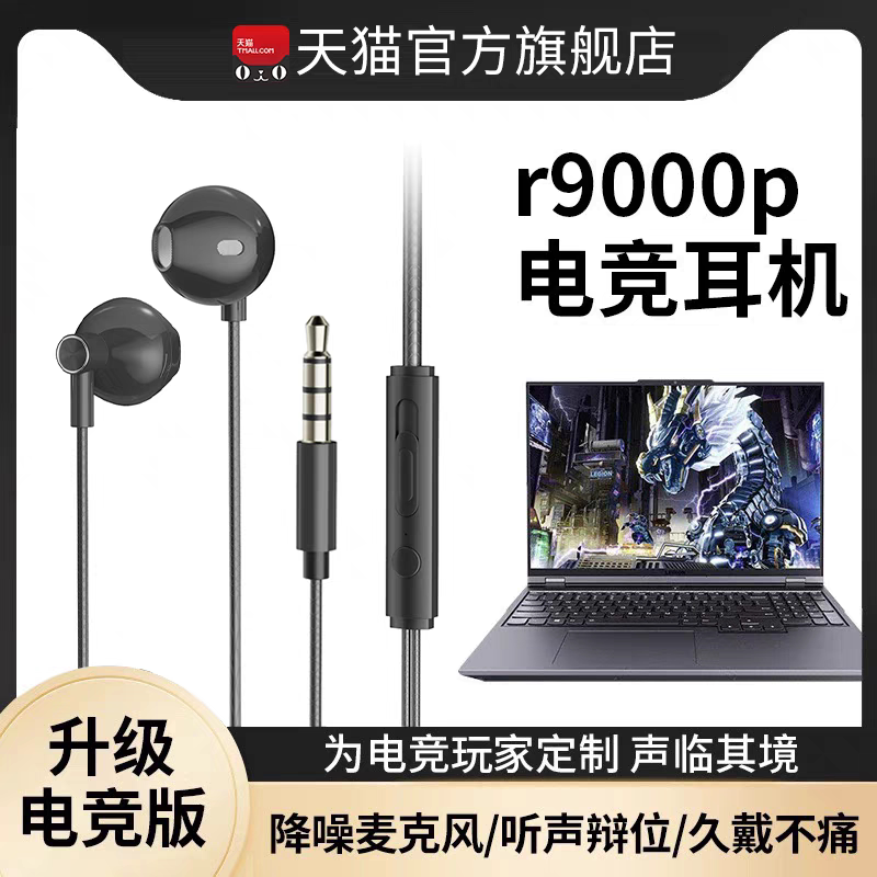 适用耳机台式耳麦二合一拯救者r9000p有线y700适用联想笔记本电脑