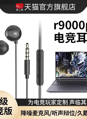 适用耳机台式耳麦二合一拯救者r9000p有线y700适用联想笔记本电脑
