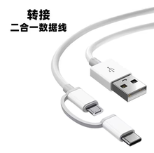 华为nova5pro/p20/p40荣耀8x/p40安卓type-c小米12/8/6/vivo闪充适用二合一数据线充电器线快充手机tpyec
