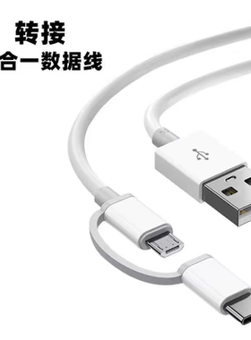 华为nova5pro/p20/p40荣耀8x/p40安卓type-c小米12/8/6/vivo闪充适用二合一数据线充电器线快充手机tpyec