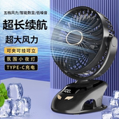 USB小风扇迷你大风力便捷式 长续航车载充电桌面迷你夹子风扇数显