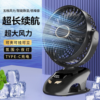USB小风扇迷你大风力便捷式长续航车载充电桌面迷你夹子风扇数显