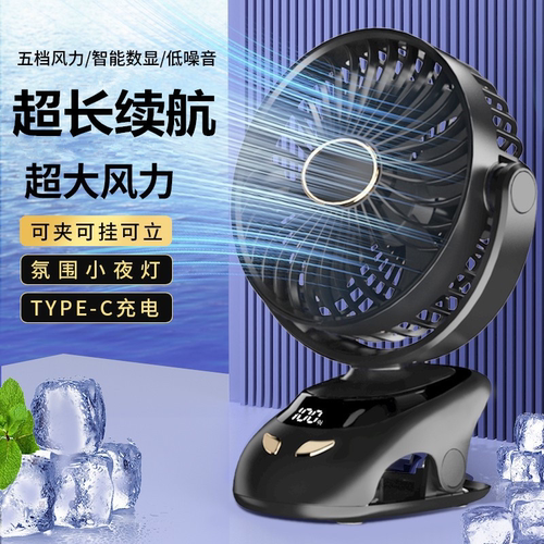 USB小风扇迷你大风力便捷式长续航车载充电桌面迷你夹子风扇数显