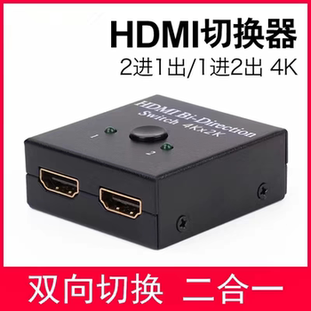 分屏器一分二hdmi切换器二合分配器显示器高清电脑音视频双向转换