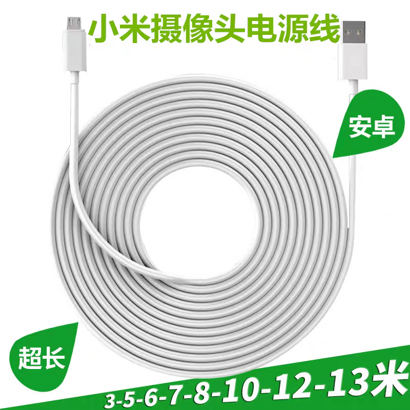 适用超长usb数据线安卓加长5米3米10米通用13米行车记录仪手机充电线快充小米萤石监控摄像头电源延长线micro