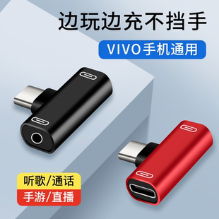typec耳机转接头3.5mm转换器tpc弯头手机通用快充二合一不挡手