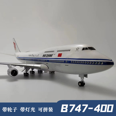 波音b747中国原型机仿真