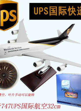 合金仿真飞机模型波音B747UPS货机航模收藏礼品定制纪念品