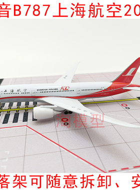 波音B787上海航空B737MAX上海航空仿真飞机模型航模摆件纪念品