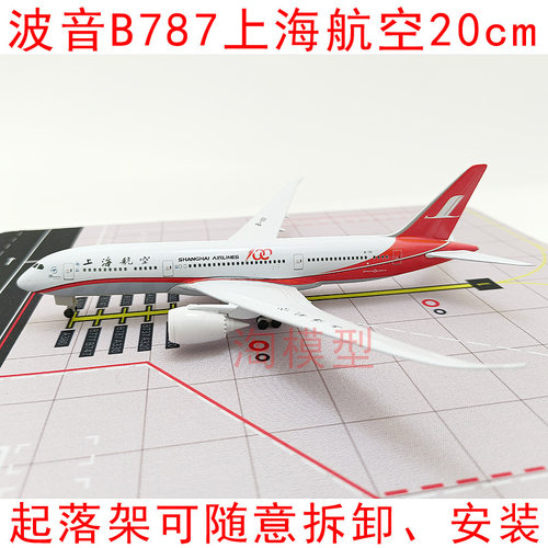 波音B787上海航空B737MAX上海航空仿真飞机模型航模摆件纪念品