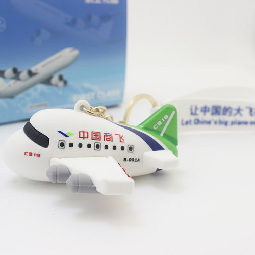 飞机钥匙扣 国航南航东航海南四川商飞深圳卡通创意航空挂件礼品